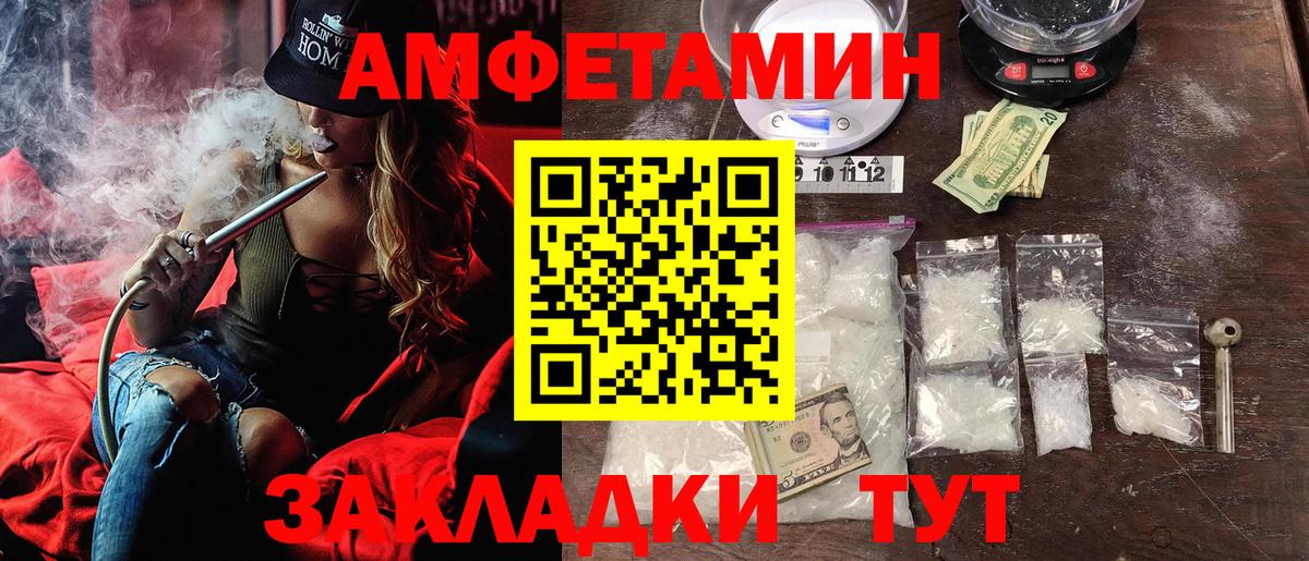 АМФЕТАМИН VHQ Волгодонск