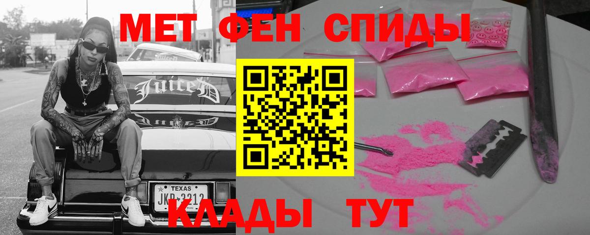Amphetamine Розовый  Вход с VPN  Волгодонск 