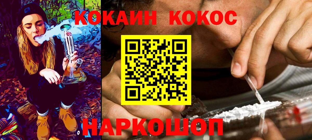 Волгодонск  Кокаин Боливия  Вход с VPN  КОКАИН  COCAIN 99% 