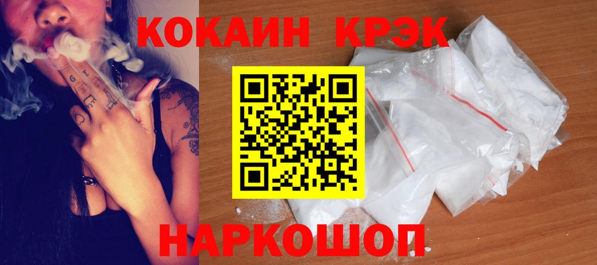 Кокаин Перу Волгодонск
