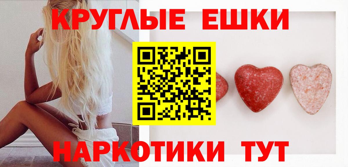 Волгодонск  ЭКСТАЗИ 250 мг  Вход с VPN  ЭКСТАЗИ  Ecstasy таблы 