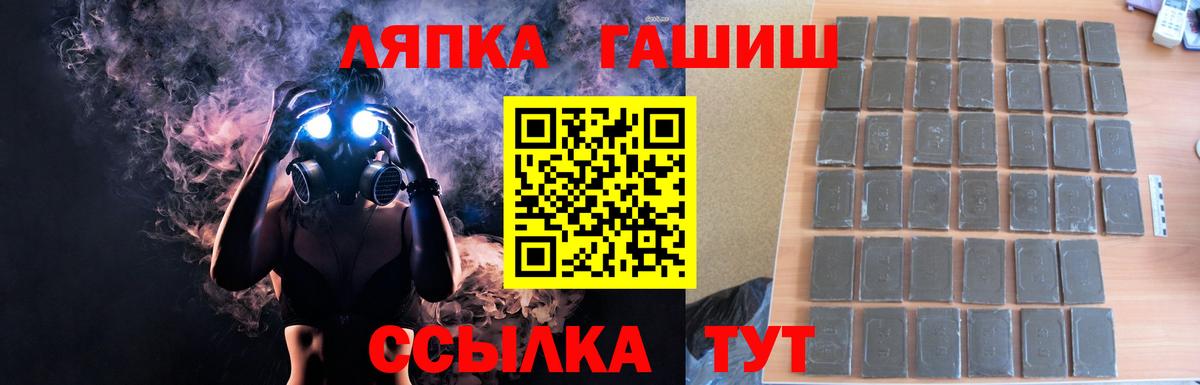 что такое   Гашиш  Волгодонск  Вход с VPN  ГАШ убойный 