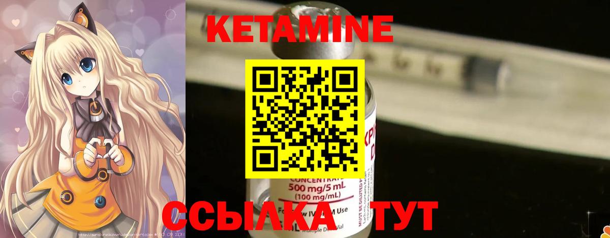 КЕТАМИН VHQ  OMG маркетплейс  Волгодонск  Вход с VPN  Кетамин VHQ 