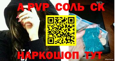 амф Бийск