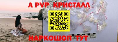 амф Бийск