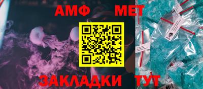 амф Бийск