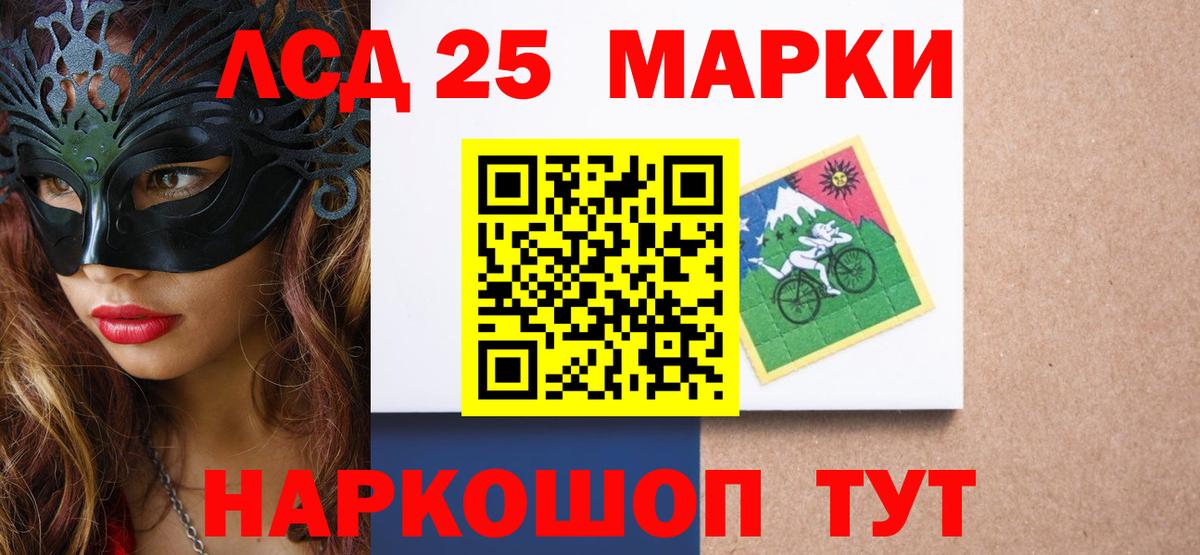 Лсд 25 экстази кислота Волгодонск