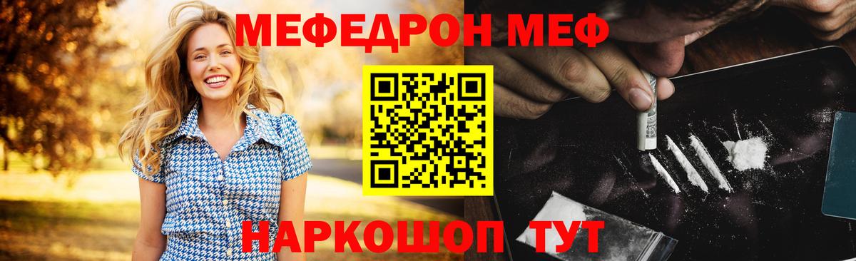 Мефедрон мука  Мефедрон мяу мяу  Волгодонск  Вход с VPN 