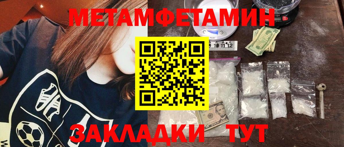 Волгодонск  МЕТАМФЕТАМИН пудра  Вход с VPN 